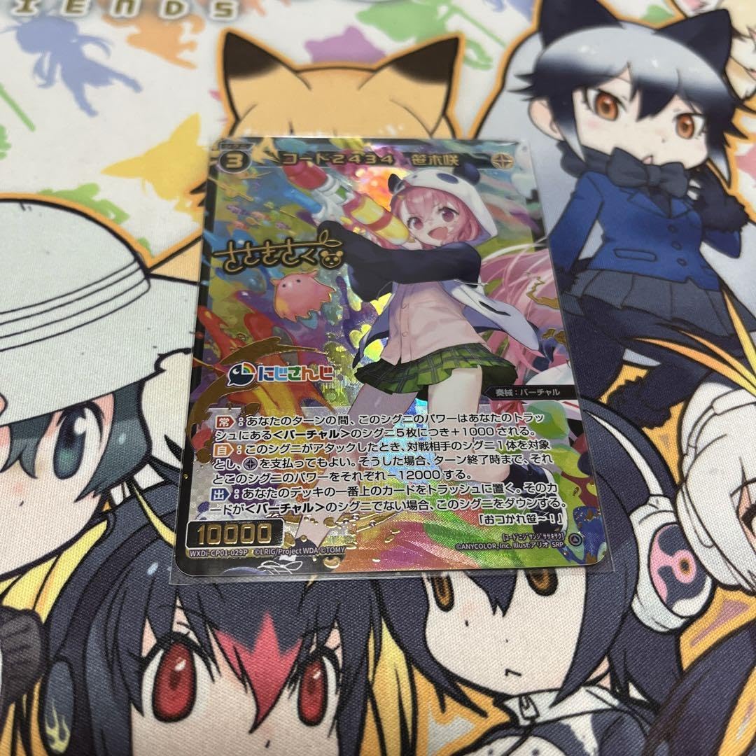 Amazon.co.jp: SRP コード2434 笹木咲 サイン入り ウィクロス RTTL