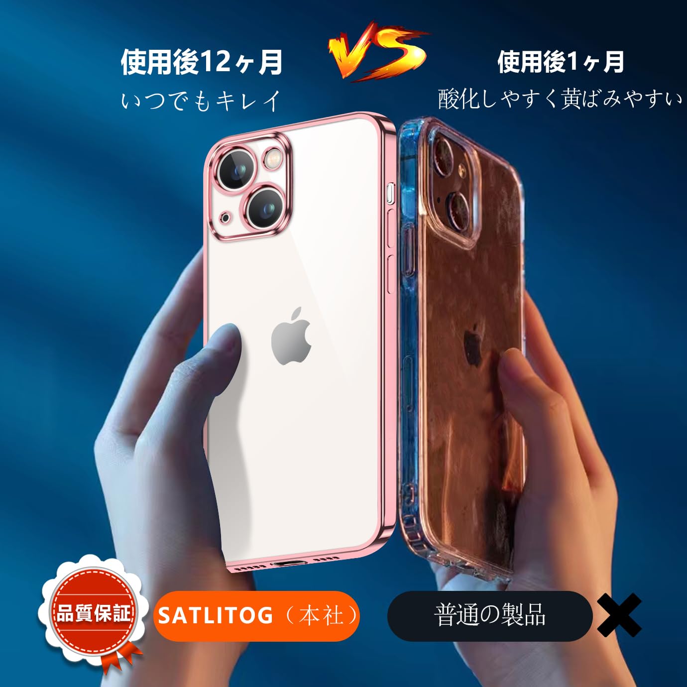 クリア ケース iPhone 14 Plus用 黄変しない透明カバー ゴールド Amazon.co.jp: ZENIX DESIGN TECH iPhone14 plus 用 ケース
