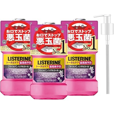 【ポンプ付き】 LISTERINE(リステリン) リステリン トータルケア歯周マイルド 1000ml×3本+ポンプ マウスウォッシュ 液体歯磨 低刺激 原因菌殺 …