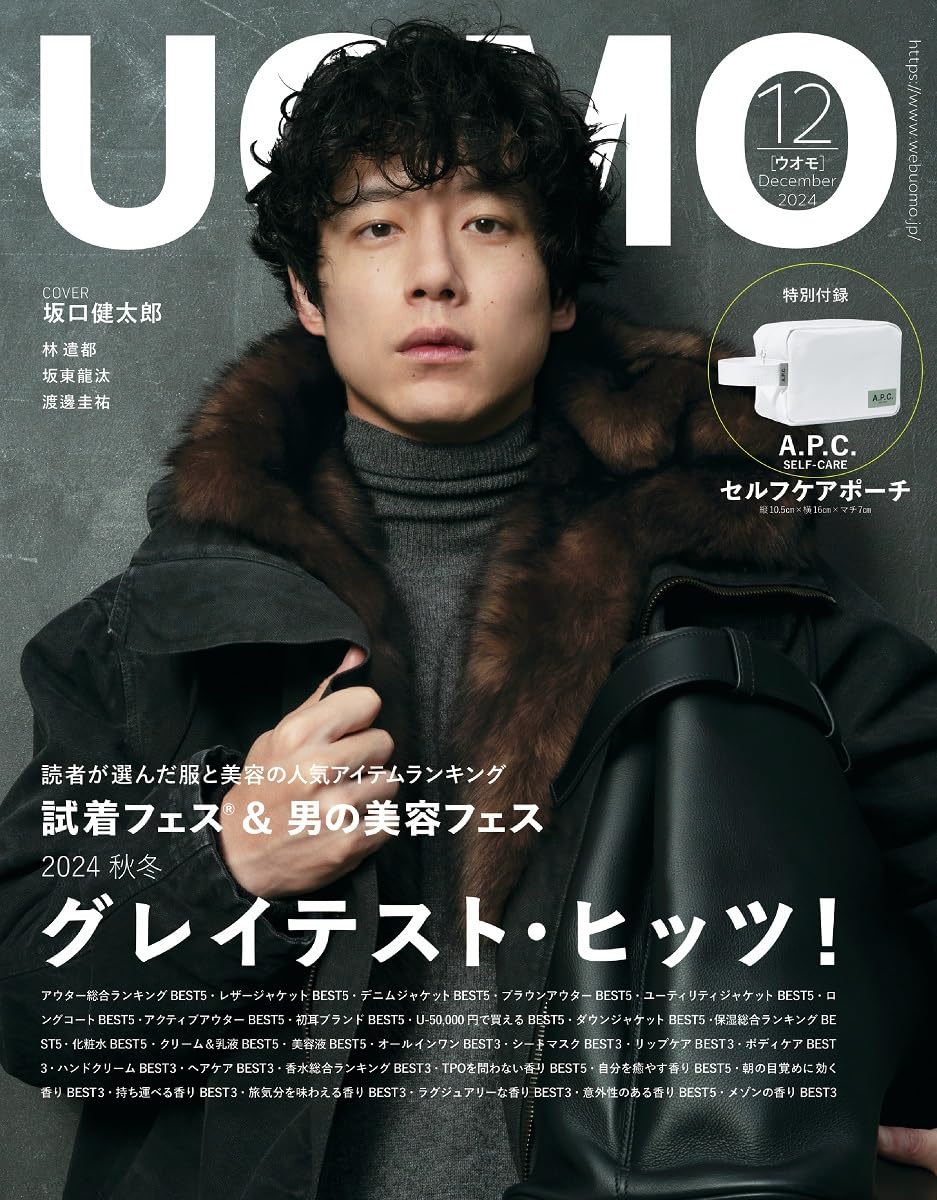 UOMO(ウオモ) 2015年 06 月号 [雑誌] UOMO(ウオモ) 2015年 06 月号 [雑誌](中古品)の通販は その他本