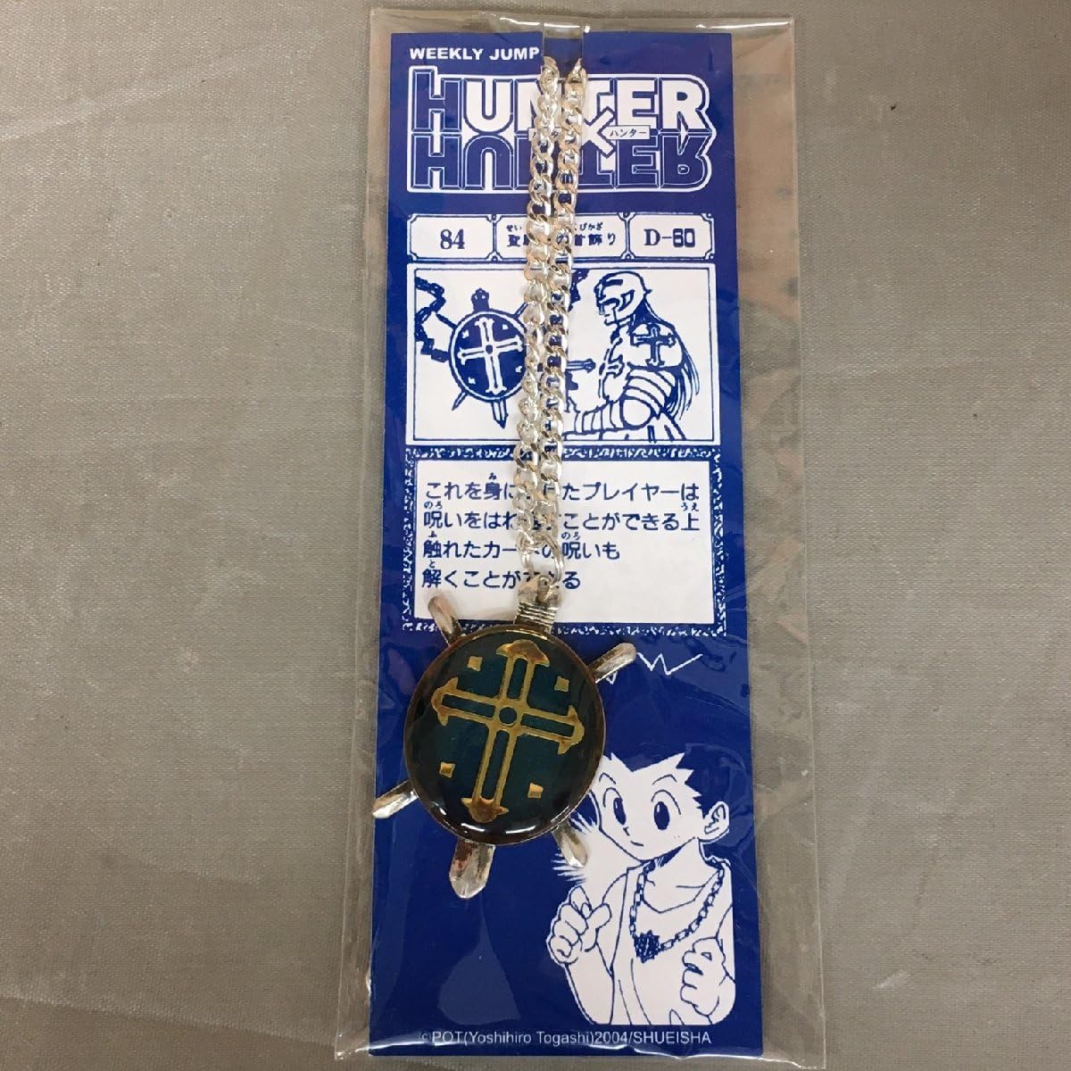 HUNTER×HUNTER ジャンプ当選品 HUNTER×HUNTER ジャンプ当選品 ジャンプショップ JUMP SHOP
