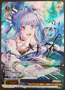 ヴァイス/バンドリ/10th/SP/サイン/“遠のいてゆくきみ”パレオ ヴァイス/バンドリ/10th/SP/サイン/“遠のいてゆくきみ”パレオ