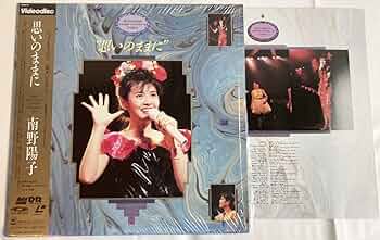 南野陽子 Dear My Best その他　4枚組レーザーディスク　中古　美品 南野陽子 Dear My Best その他 4枚組レーザーディスク 中古 美品