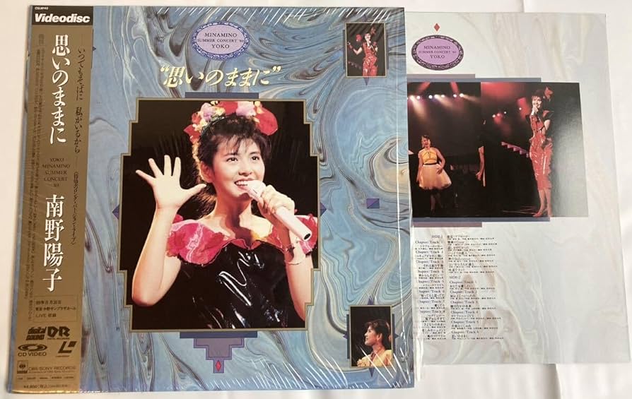 南野陽子　CD　9枚 南野陽子 CD 9枚 南野陽子 CD 9枚 南野陽子 CD 2枚セット - メルカリ