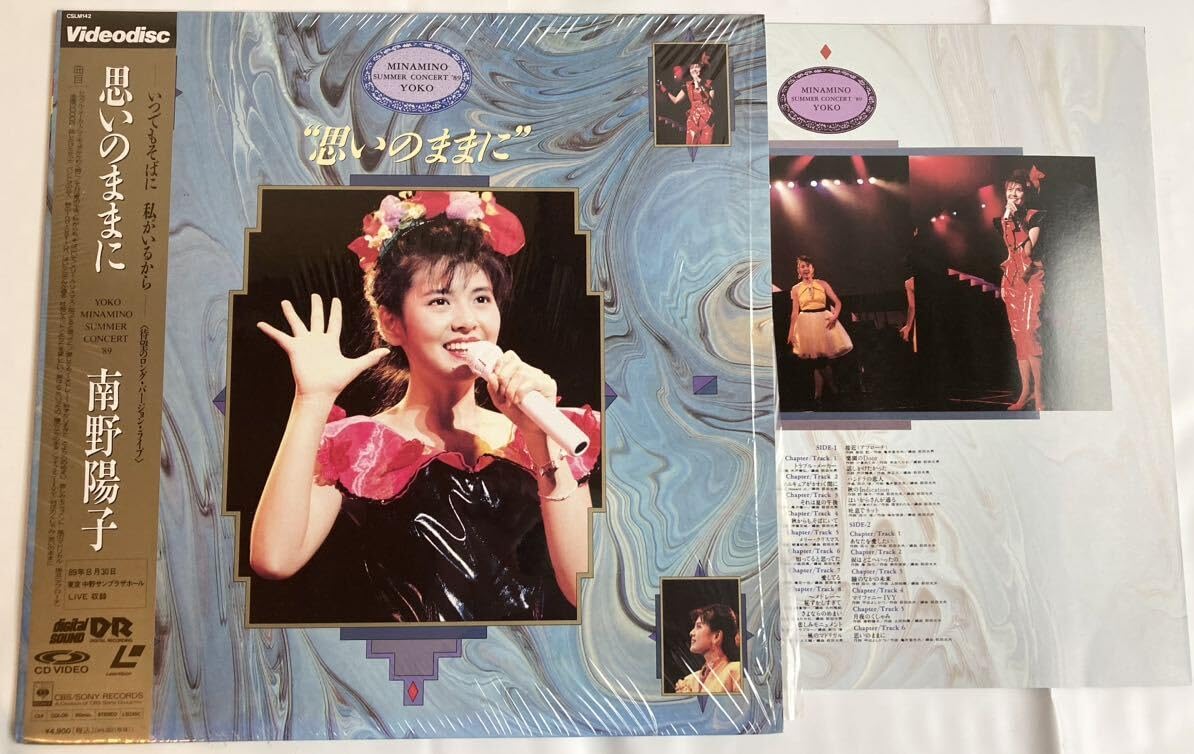 南野陽子 Dear My Best その他　4枚組レーザーディスク　中古　美品 南野陽子 Dear My Best その他 4枚組レーザーディスク 美品