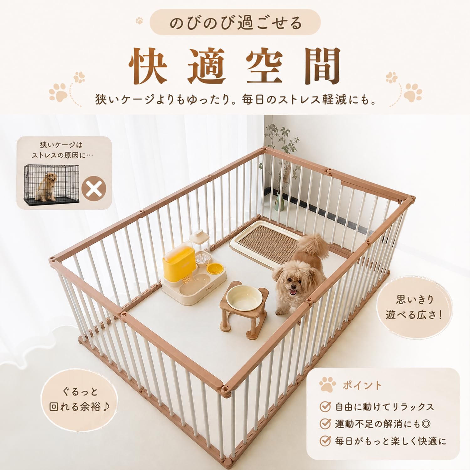 Amazon | ペットサークル 犬 サークル ドア付き 室内外兼用 自由に