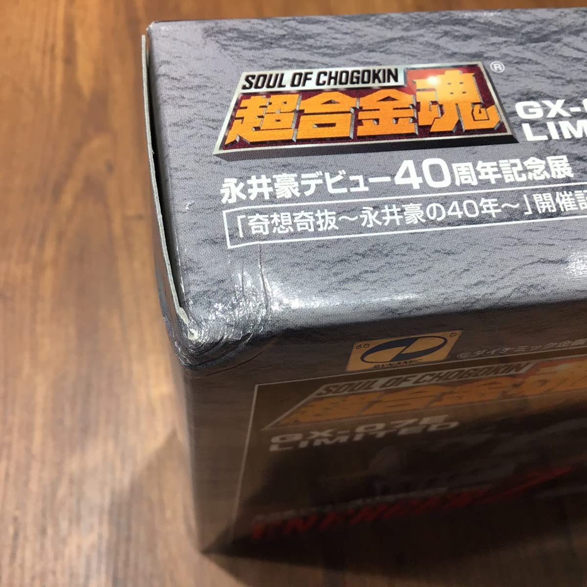 超合金魂GX-07E エネルガーZ 永井豪40周年記念展 Amazon.co.jp: 超合金魂GX-07E エネルガーZ 永井豪40周年記念限定