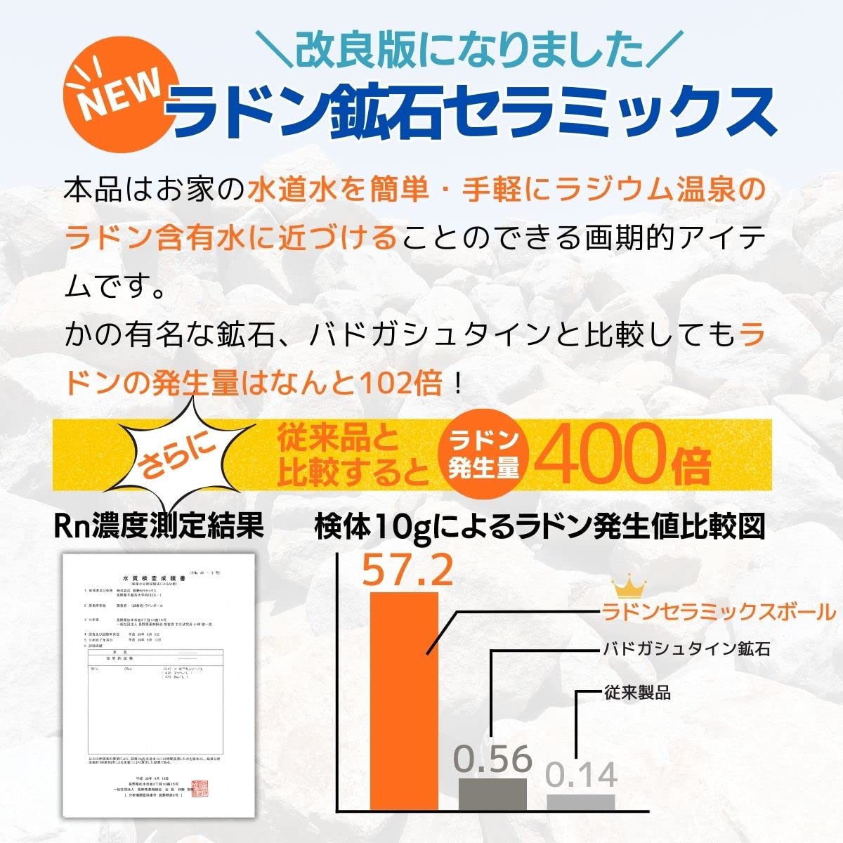 Ｔ　ラドンガス発生器　ラジウム鉱石　ホルミシス効果　オブジェ Amazon.co.jp: ラジウム活性スティック ラジウム水を生成 ラドン発生で