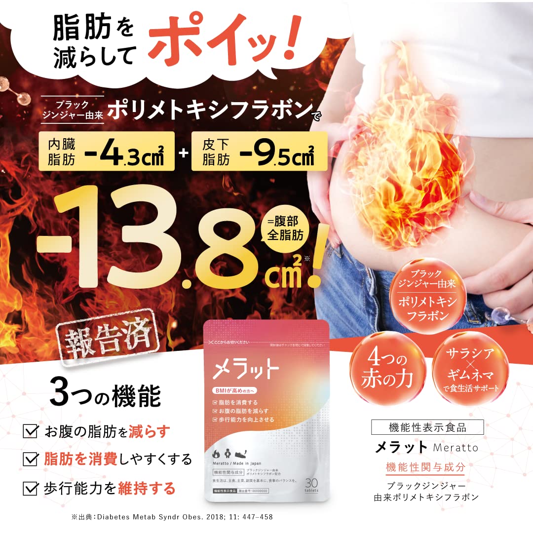 メラット ダイエットサプリ　30粒　×　5袋 Amazon | メラット ダイエットサプリ | ハハハラボ | ダイエット