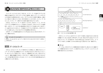 MCP教科書 Windows Server 2016（試験番号：70-741） | 高橋
