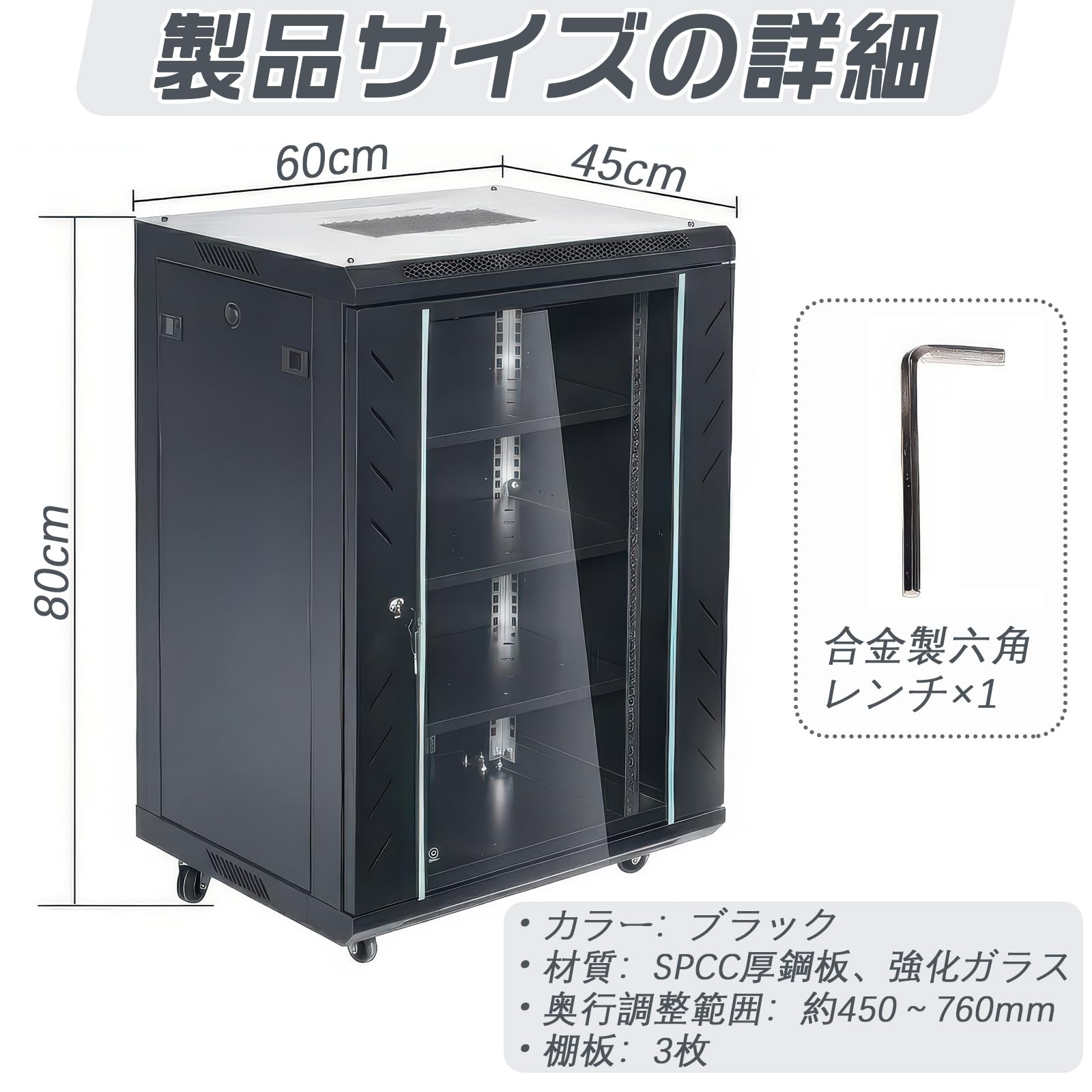 Amazon | サーバーラック ネットワークラック 奥行可変｜棚板3枚 防犯