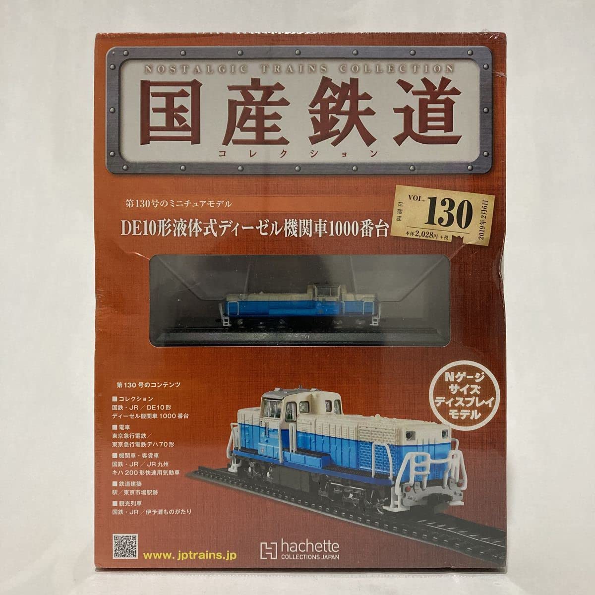 国産鉄道コレクション　まとめ売り10冊　激レア　新品未開封 国産鉄道コレクションまとめ売り10冊激レア新品未開封