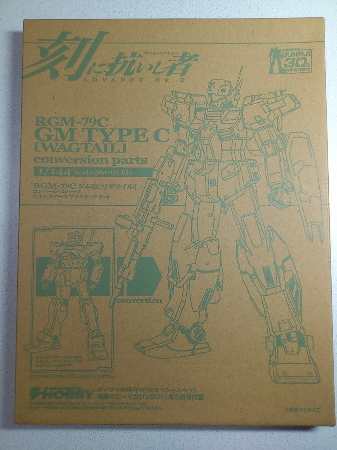 Amazon | 1/144 RGM-79C ジム改 ワグテイル コンバージョンパーツ 電撃