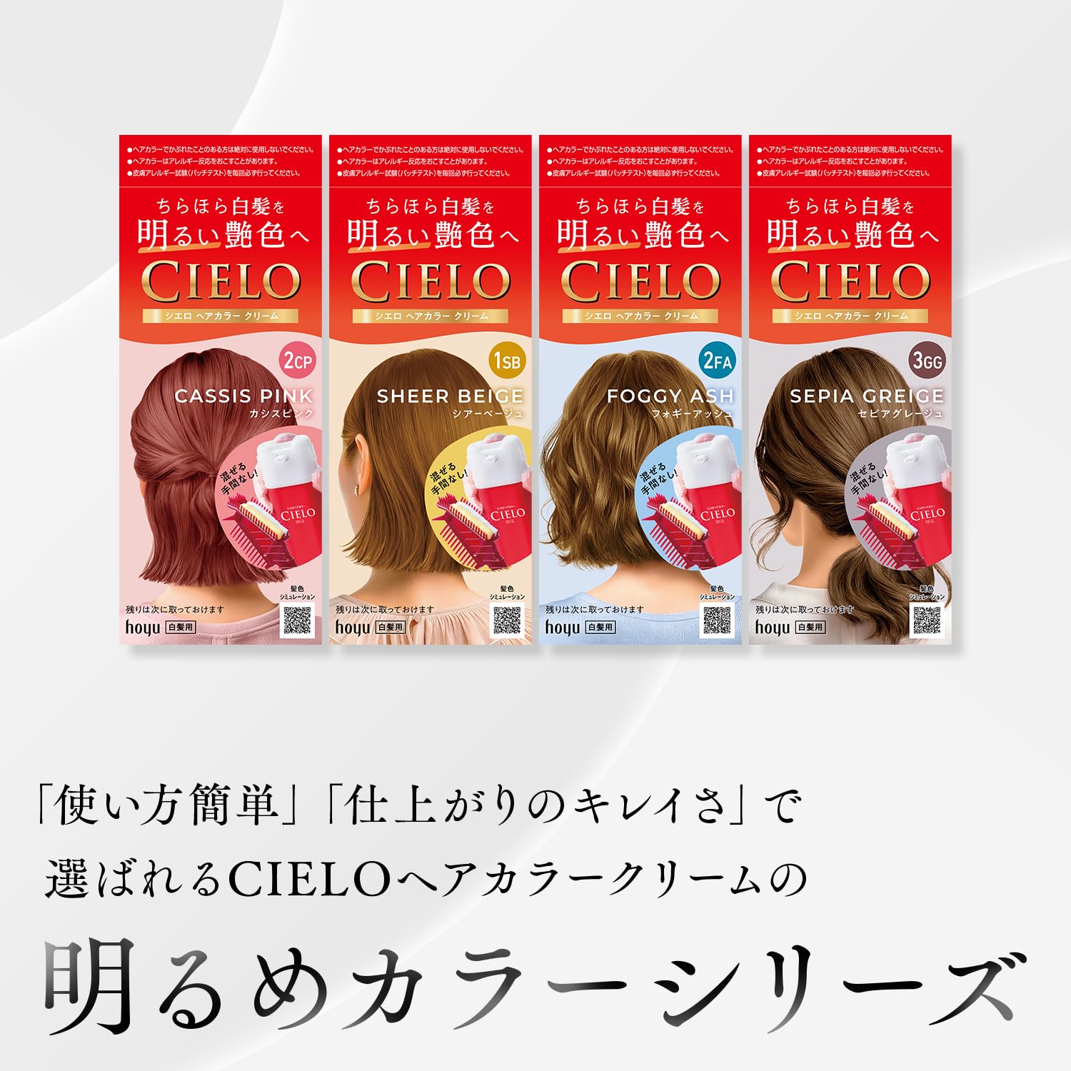 Amazon | (白髪染め) シエロ ヘアカラー クリーム 3GG (セピア