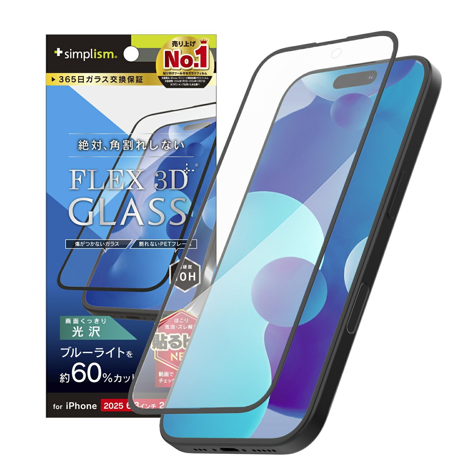 Amazon | Simplism シンプリズム iPhone 17 / 16 Pro [FLEX 3D] 60