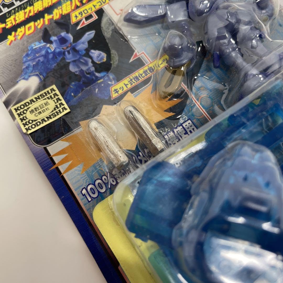 Amazon.co.jp: メダロット コレクション メタルキャノン ロクショウ