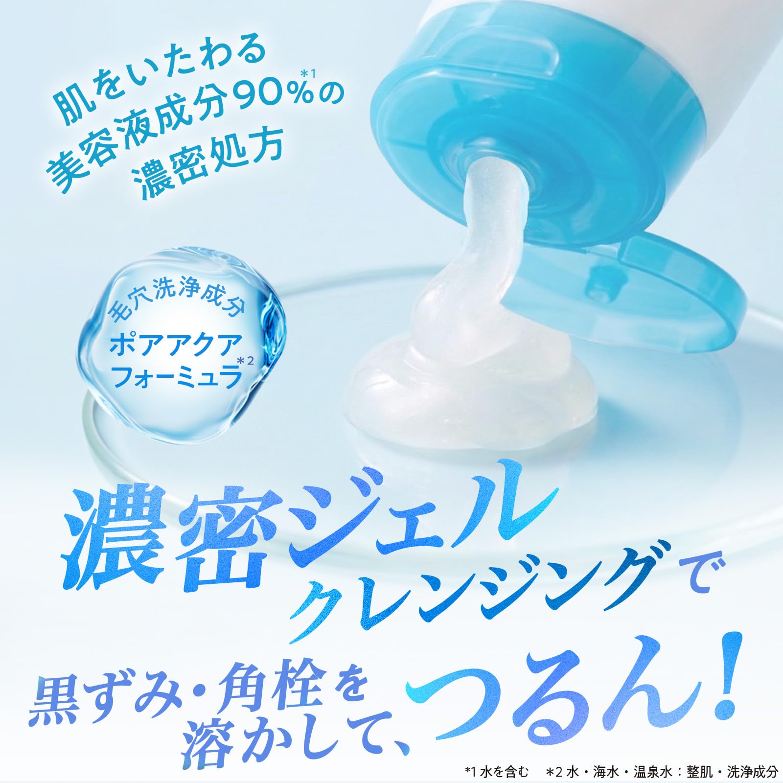 新品未使用 Fleuri クレンジング 洗顔 美容液 セット クレンジング