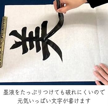 Amazon.co.jp: 大玄堂 書道 半切 「満月」20枚パック 【厚口