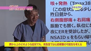 DVD Dr．山中の攻める問診 上 山中 克郎（単行本） DVD Dr．山中の攻める問診 上 山中 克郎（単行本） Dr．山中の