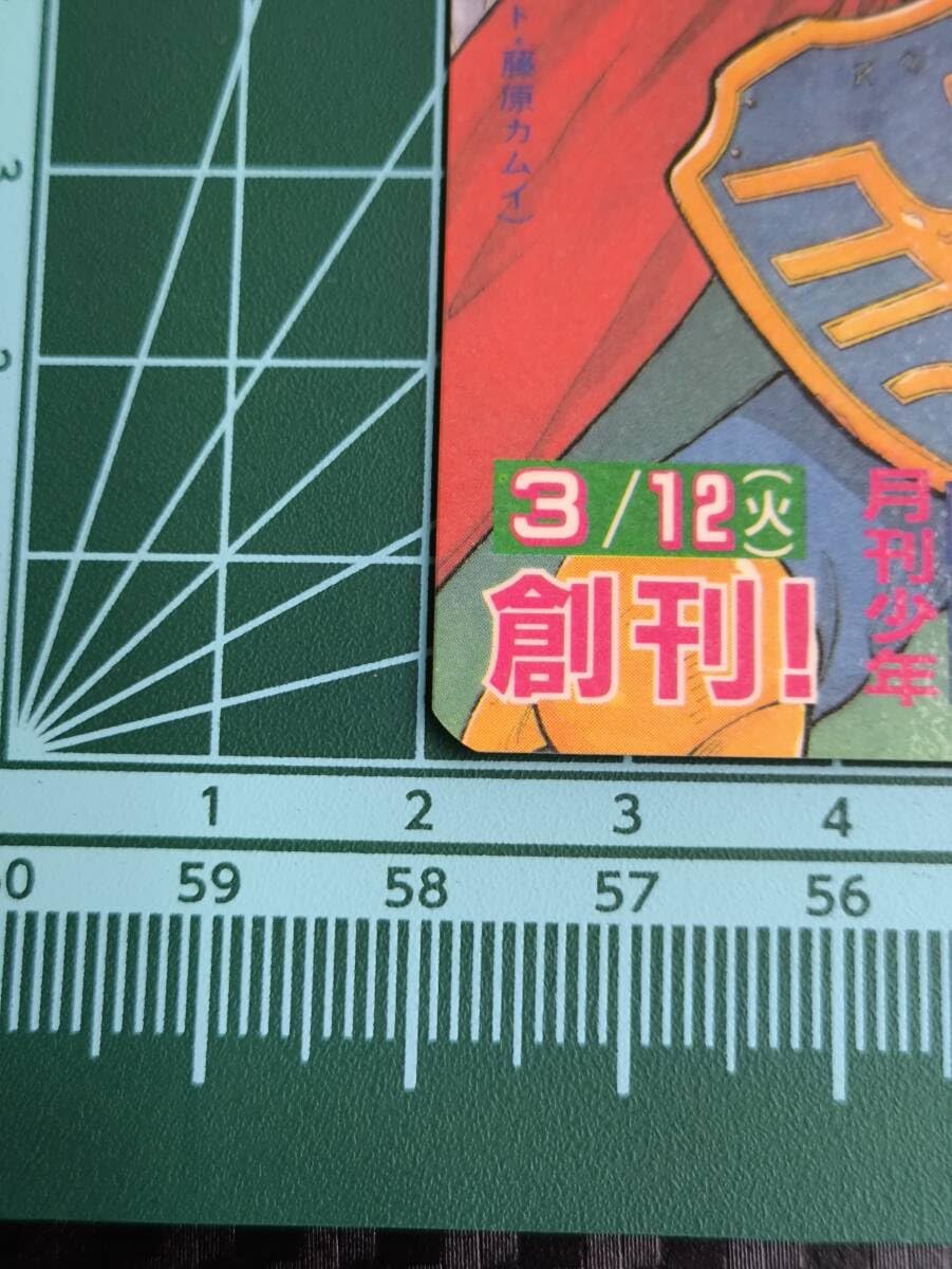 Amazon.co.jp: エニックス 月刊少年ガンガン 創刊号 販促品 列伝 ロト