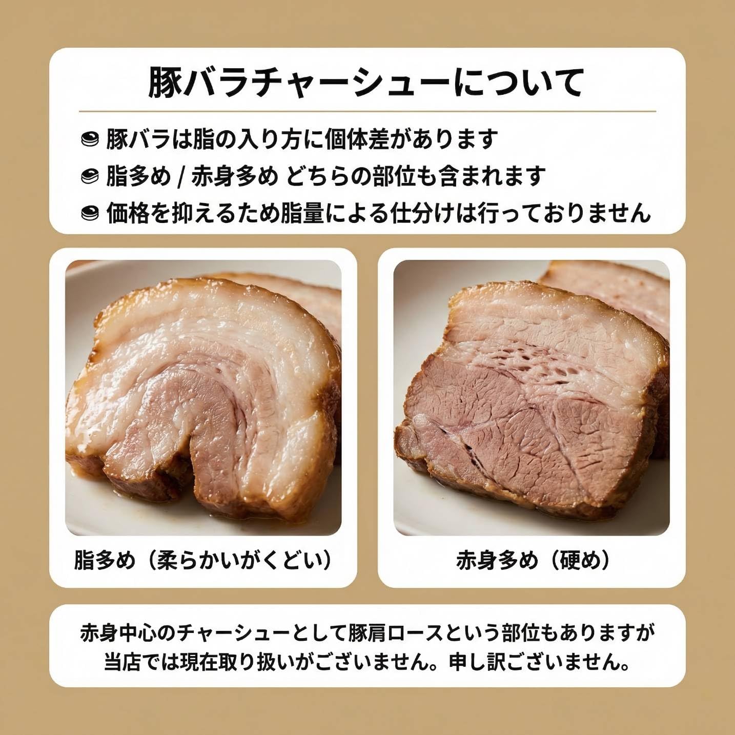 Amazon | ラーメン屋が作る本物のチャーシュー 訳あり 個包装 200g×4
