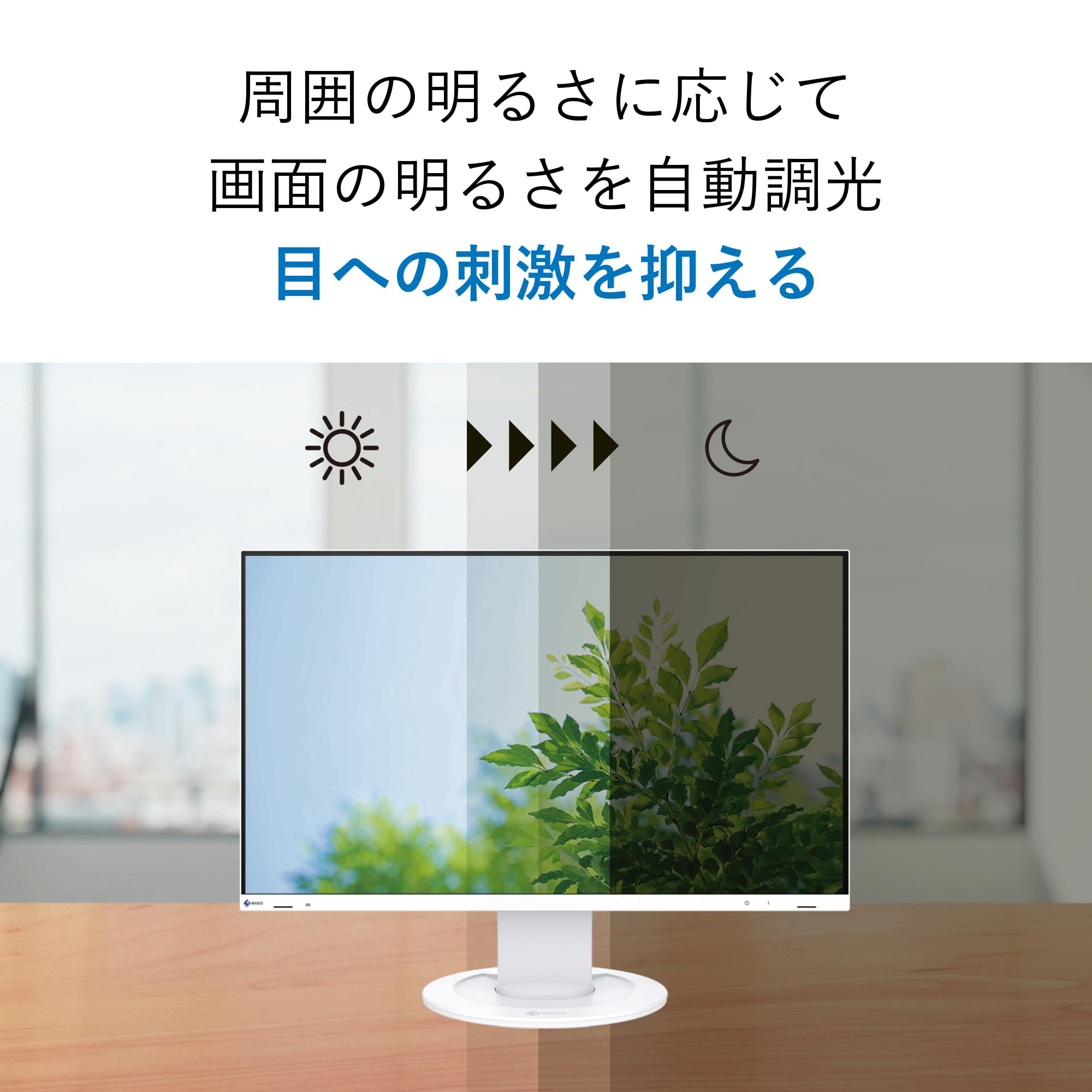 Amazon.co.jp: 【Amazon.co.jp限定】EIZO 疲れ目軽減モニター