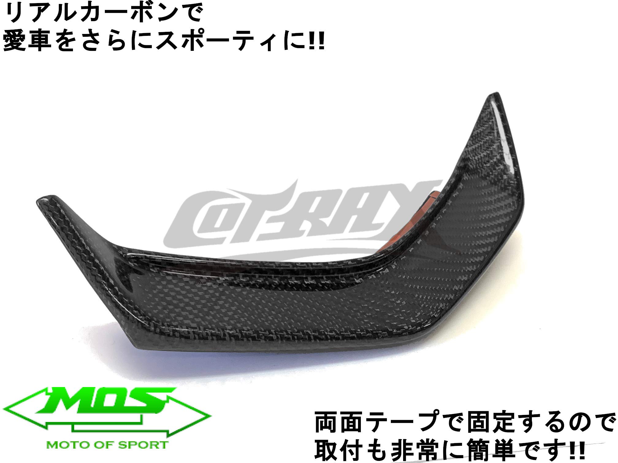 Amazon | 【MOS】カーボンフロントリップ 貼付型 シグナスX 5型 SED8J