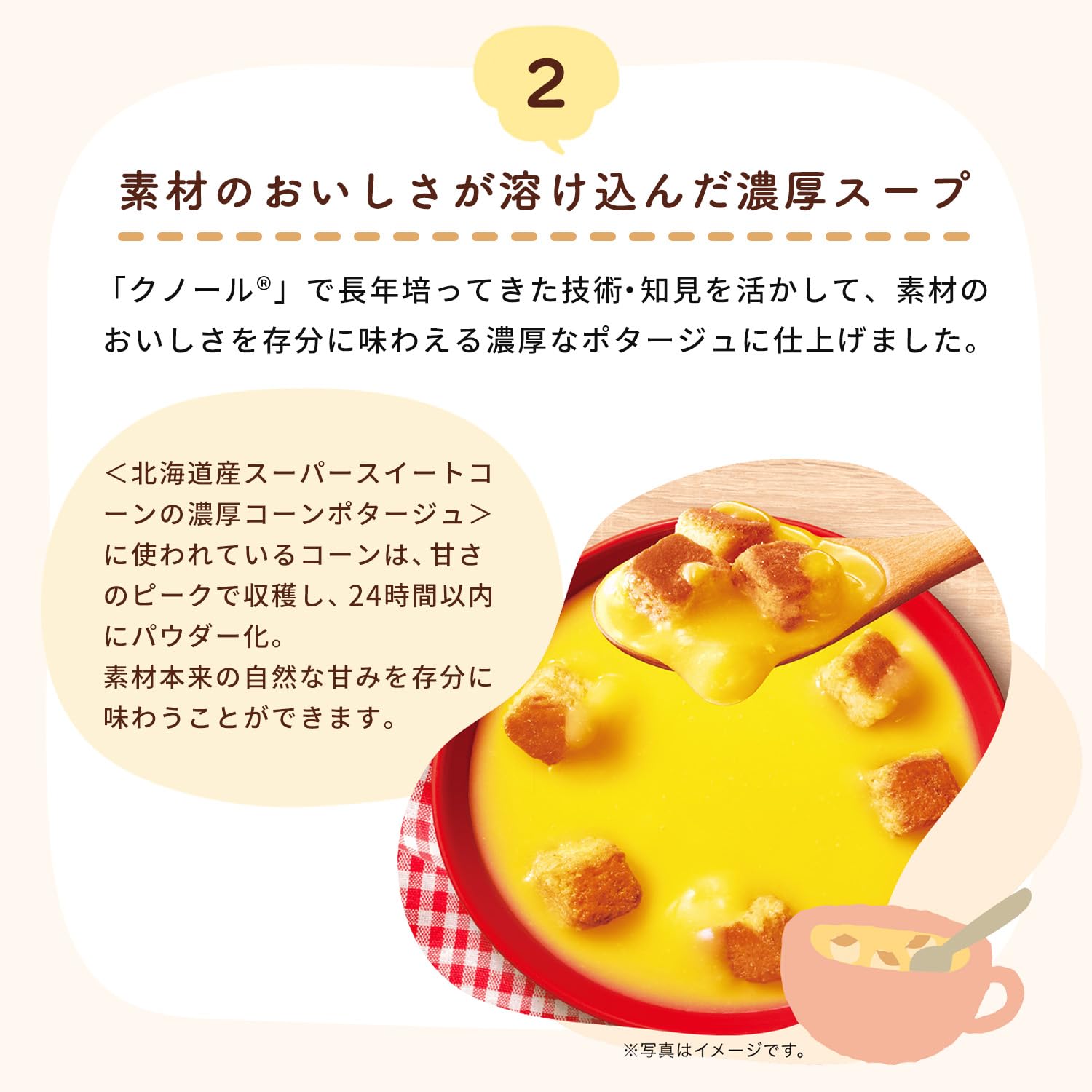 Amazon.co.jp: クノール® サクサクdeコパンバター風味香る さつまいも