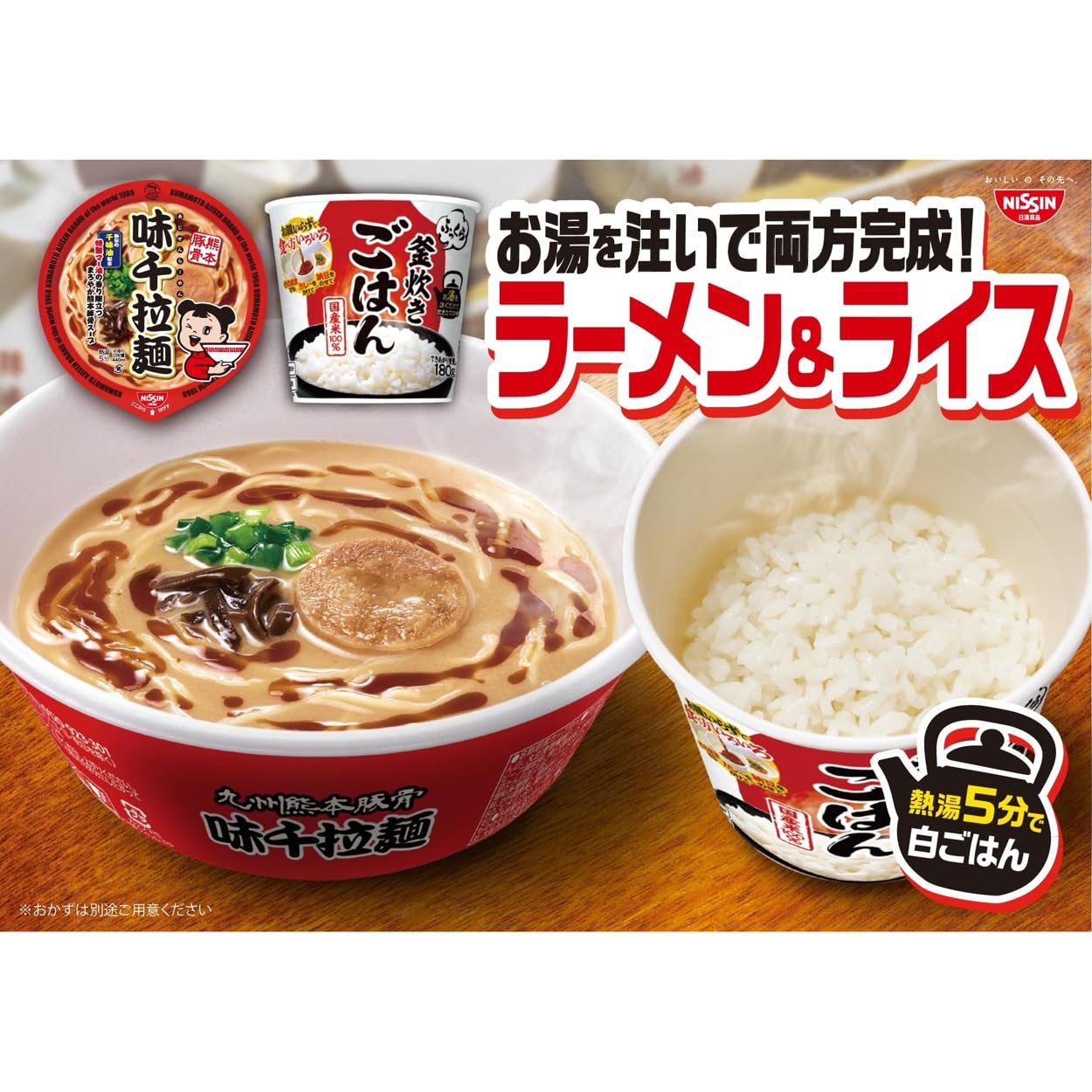Amazon.co.jp: 日清食品 九州熊本豚骨 味千拉麺 106g×12個 [有名店