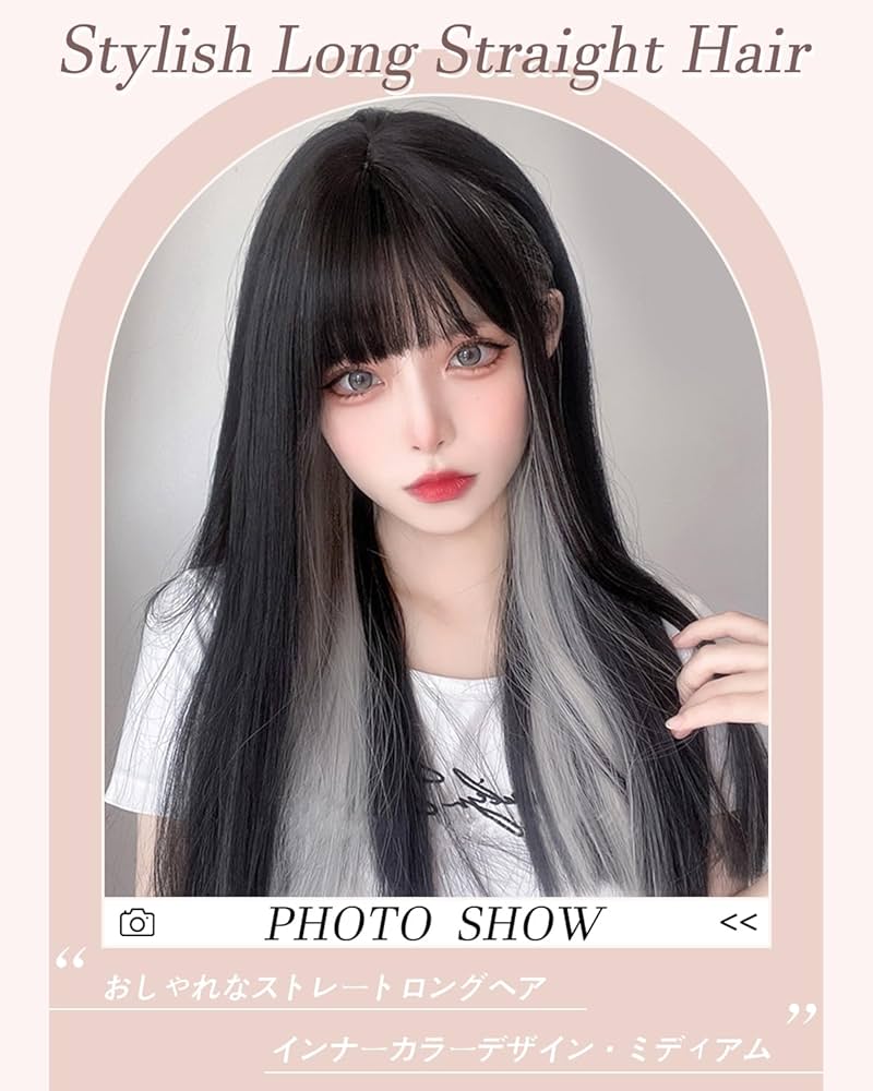 Amazon.co.jp: Peacoco ウィッグ ロング インナーカラー バレ