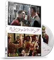 (未使用･未開封品)　エレファント・ソング [DVD] df5ndr3 Amazon.co.jp: エレファント・ソング [DVD] : グザヴィエ