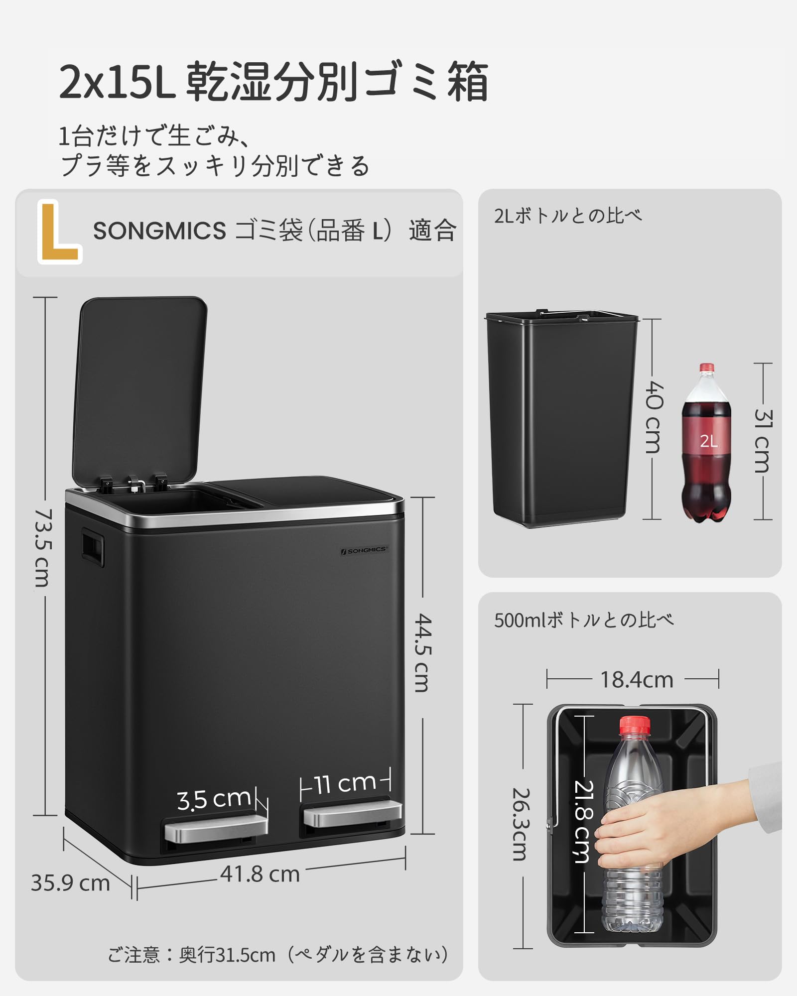 Amazon｜SONGMICS ゴミ箱 ダストボックス 2分別 2 x 15 L スチール