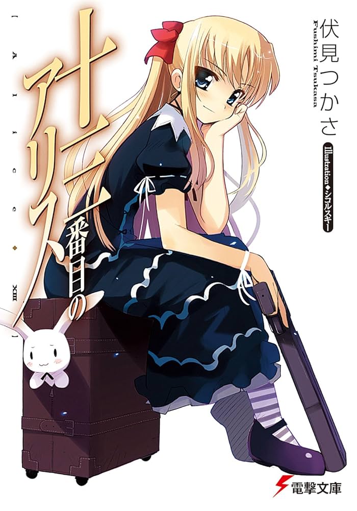 アリスソフト  はに報 13冊 アリスソフト はに報 13冊