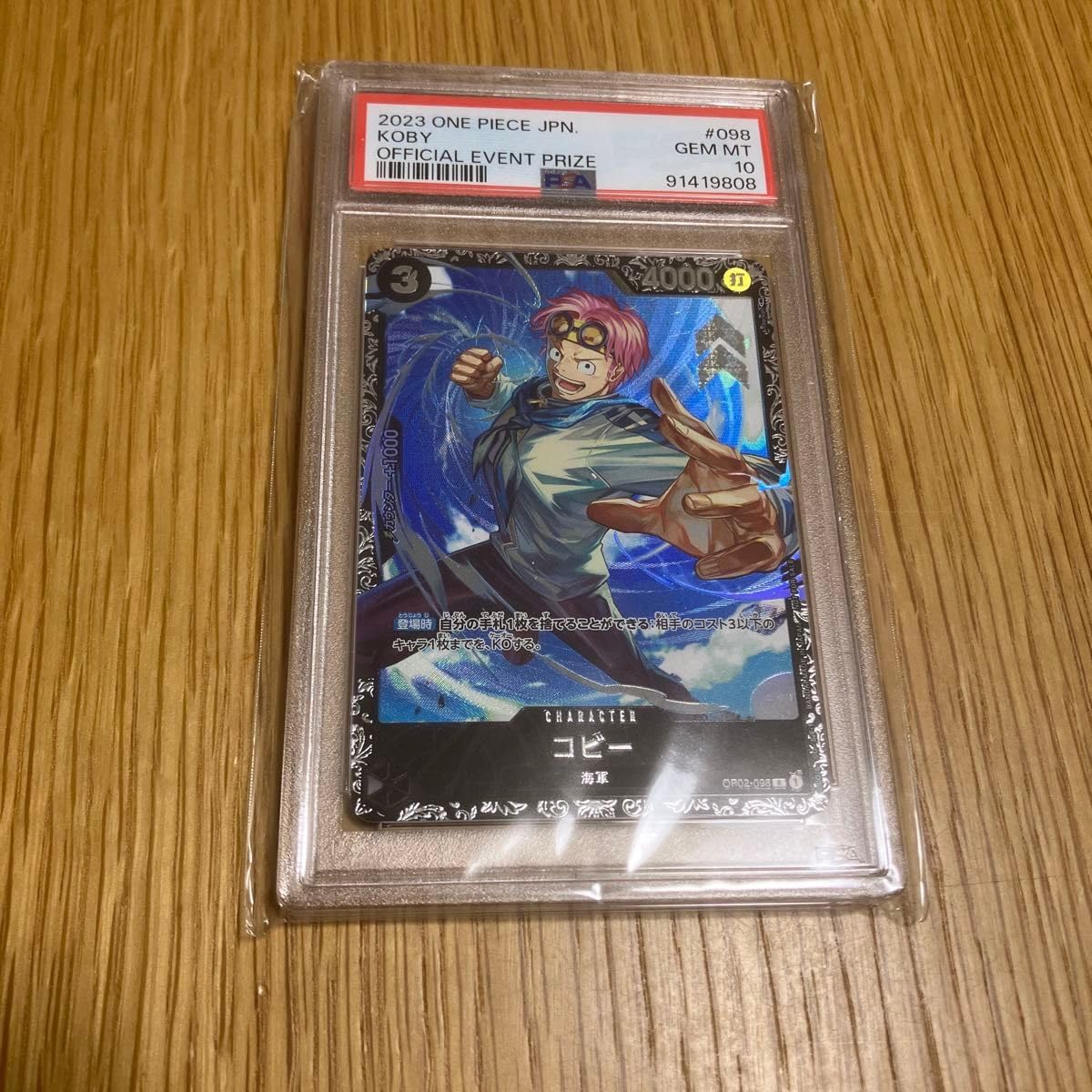 ワンピースカードゲーム フラッグシップバトル　コビー　パラレル　psa10 Amazon.co.jp: ワンピ ースカードゲーム フラッグシップバトル