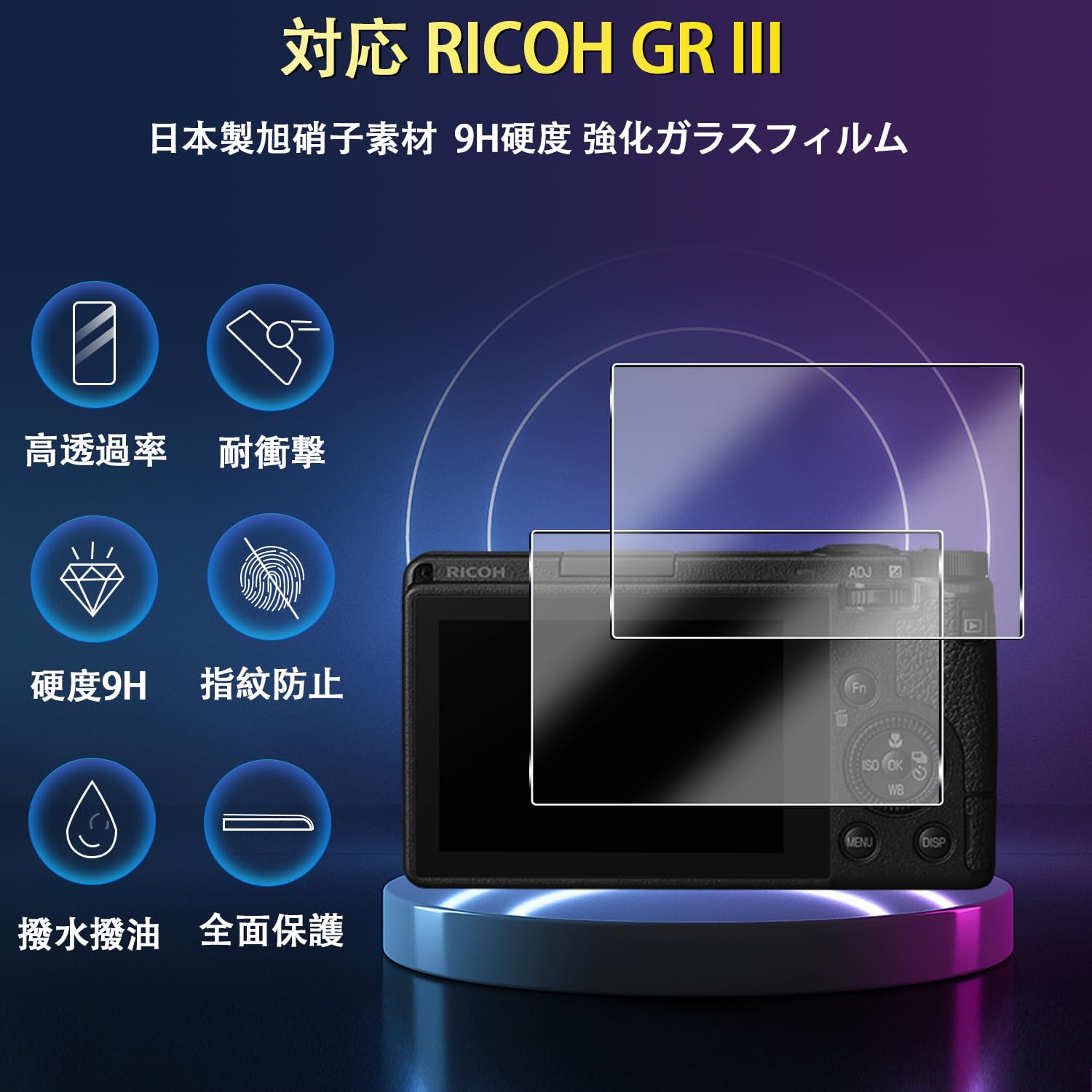 Amazon | 【2枚セット】 対応 RICOH GR III/GR IIIX 保護フィルム