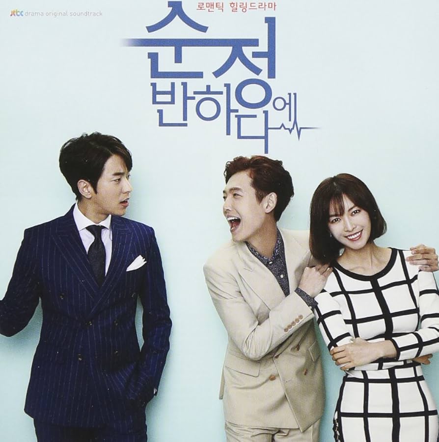 【韓国ドラマ】DVD『純情に惚れる＜スペシャルエディション版＞』(全話) 韓国ドラマ】DVD『純情に惚れる＜スペシャルエディション版