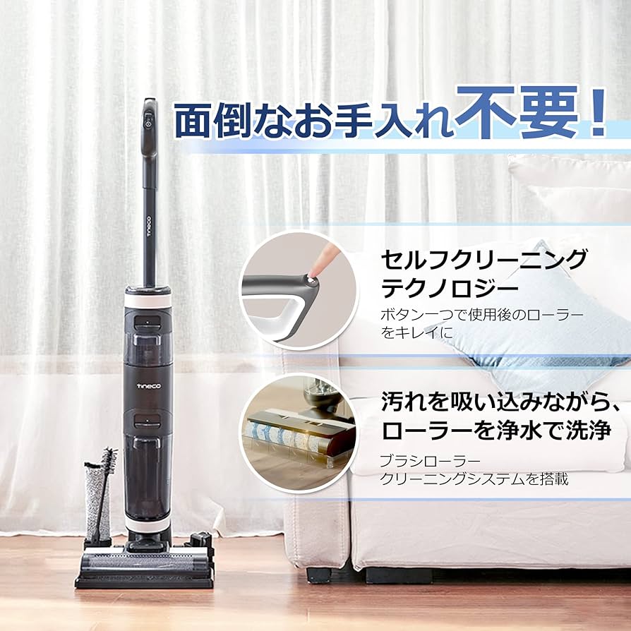 【美品】Tineco(ティネコ) 水拭き掃除機 Floor One S3 71Zhz4Nf9yL._AC_UF894,