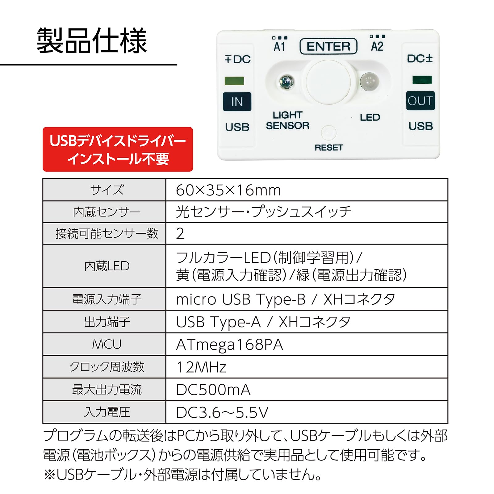 Amazon.co.jp: アーテック(Artec) プログラミングコントロールスイッチ