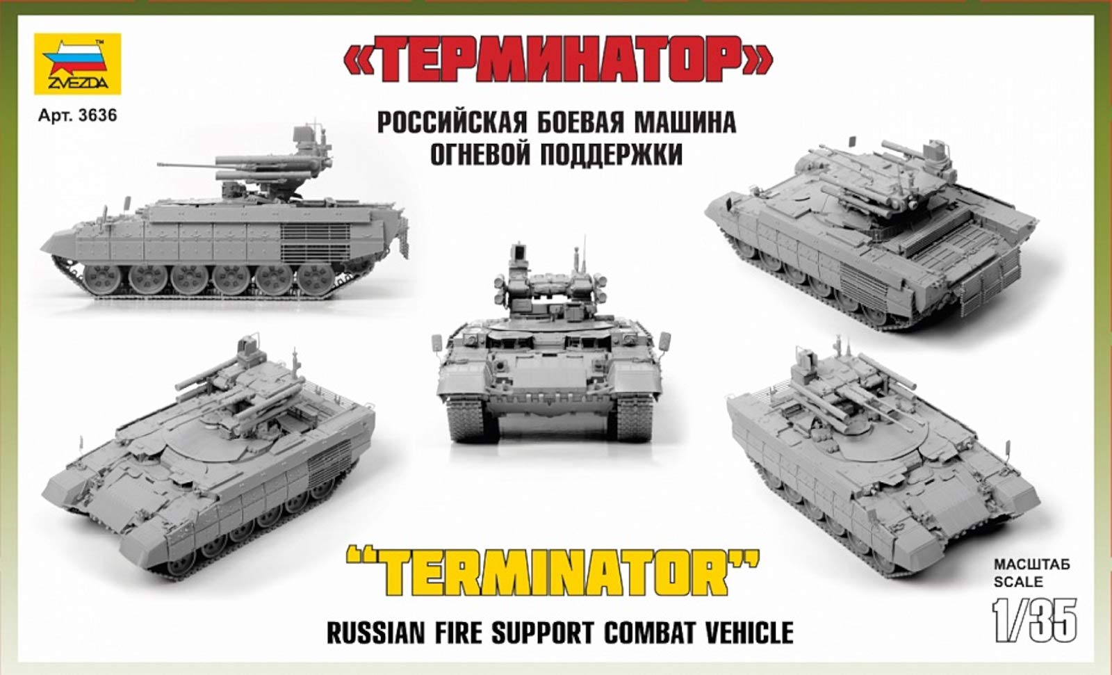 Zvezda, Modello Panzer Terminator 1:35 BPMT