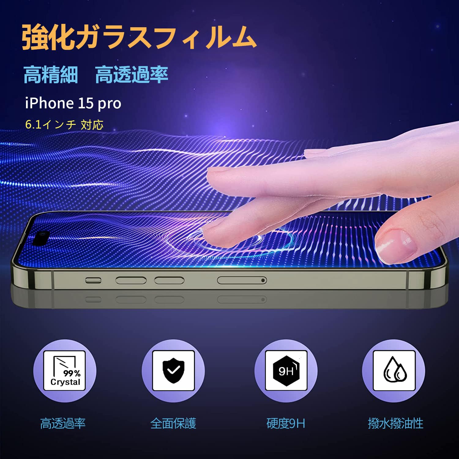 Amazon | DXFAU【2枚入り】 iPhone 15 Pro 強化ガラスフィルム