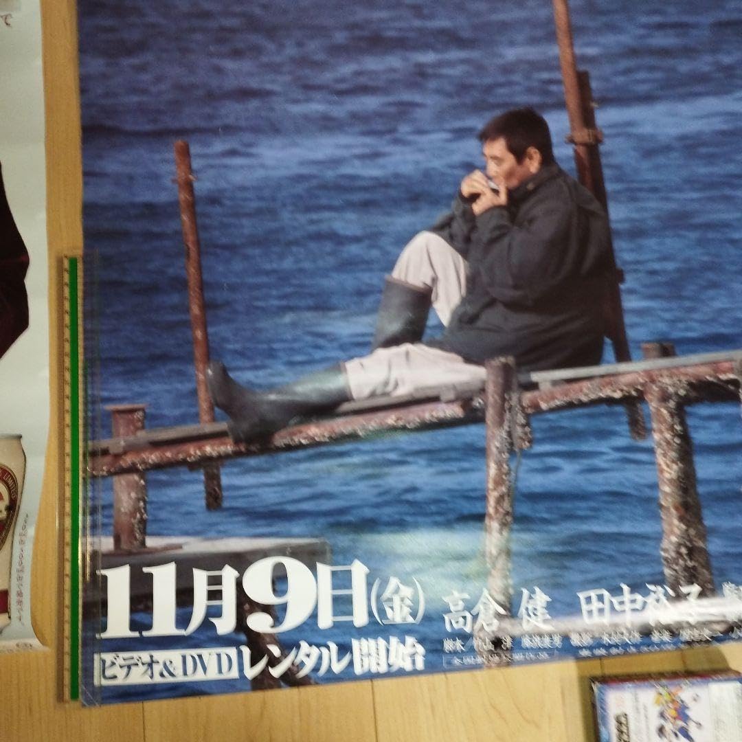 Amazon.co.jp: 高倉健 ポスター 2枚セット ホタル クラシックラガー