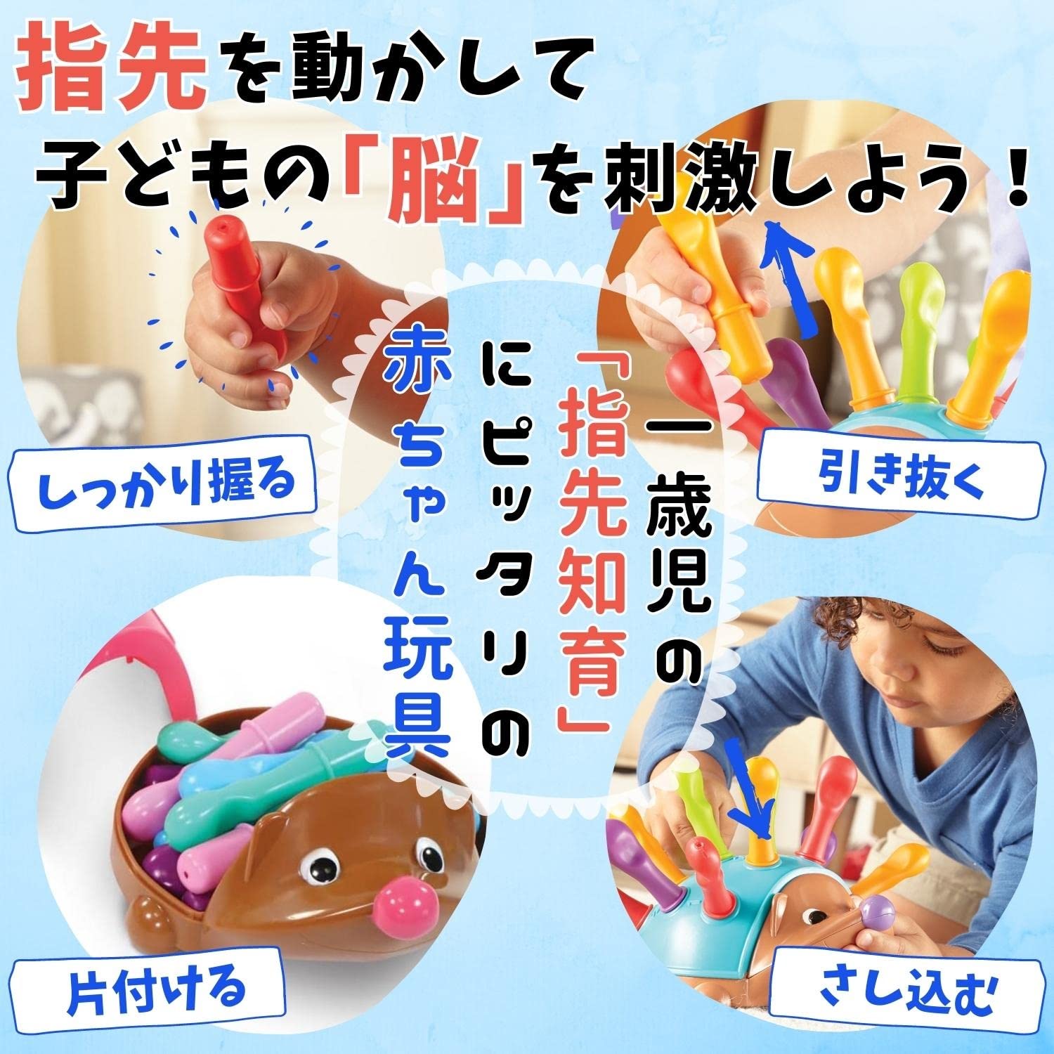 Amazon.co.jp: ラーニングリソーシズ 赤ちゃん おもちゃ 指先知育