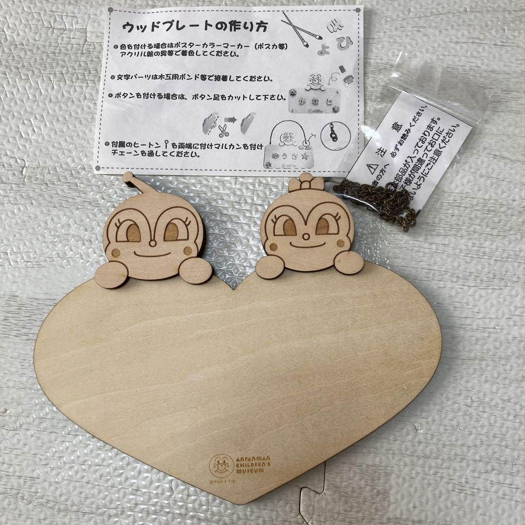 Amazon.co.jp: ドキンちゃん コキンちゃん ウッドプレート チェーン 