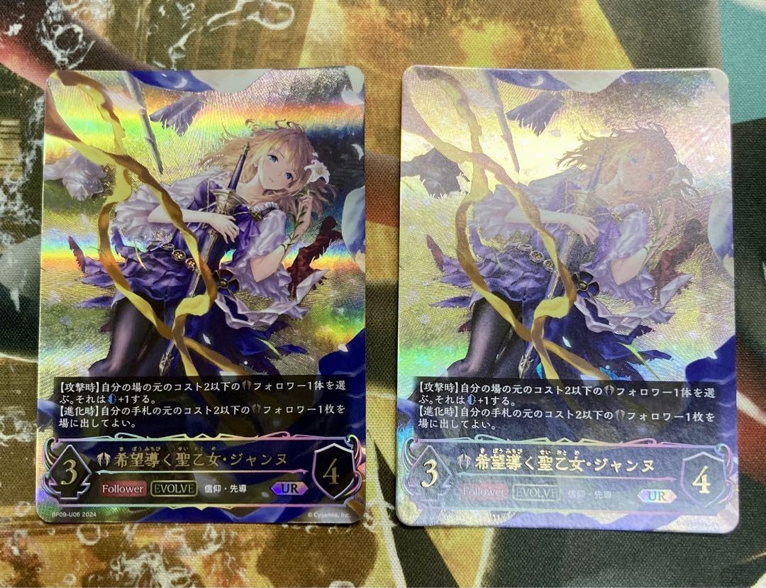 希望導く聖乙女・ジャンヌ　UR 2枚 2025年最新】希望導く聖乙女・ジャンヌの人気アイテム - メルカリ