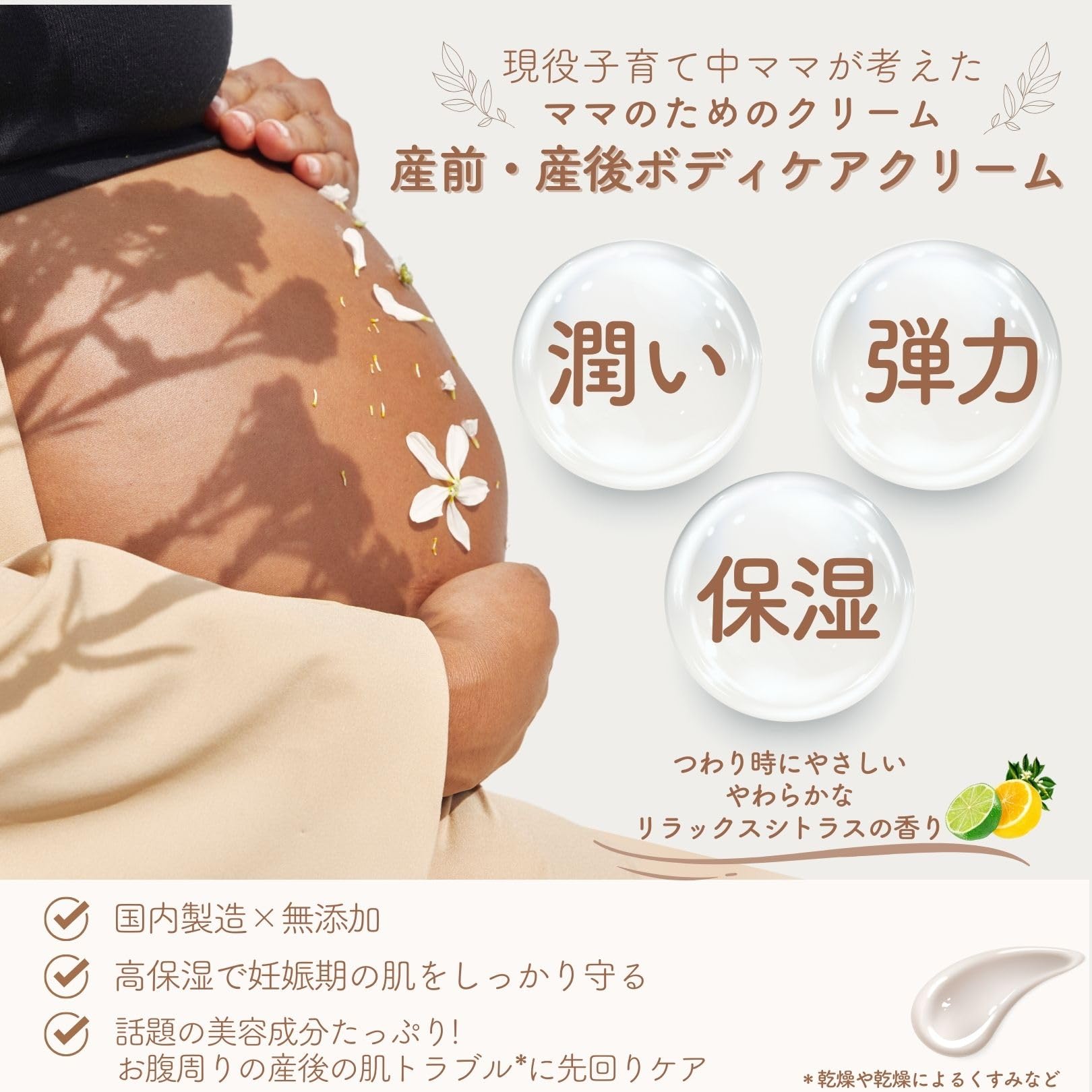 Amazon | mamaura ママーラ ママボディケアクリーム 200g 保湿 ボディ