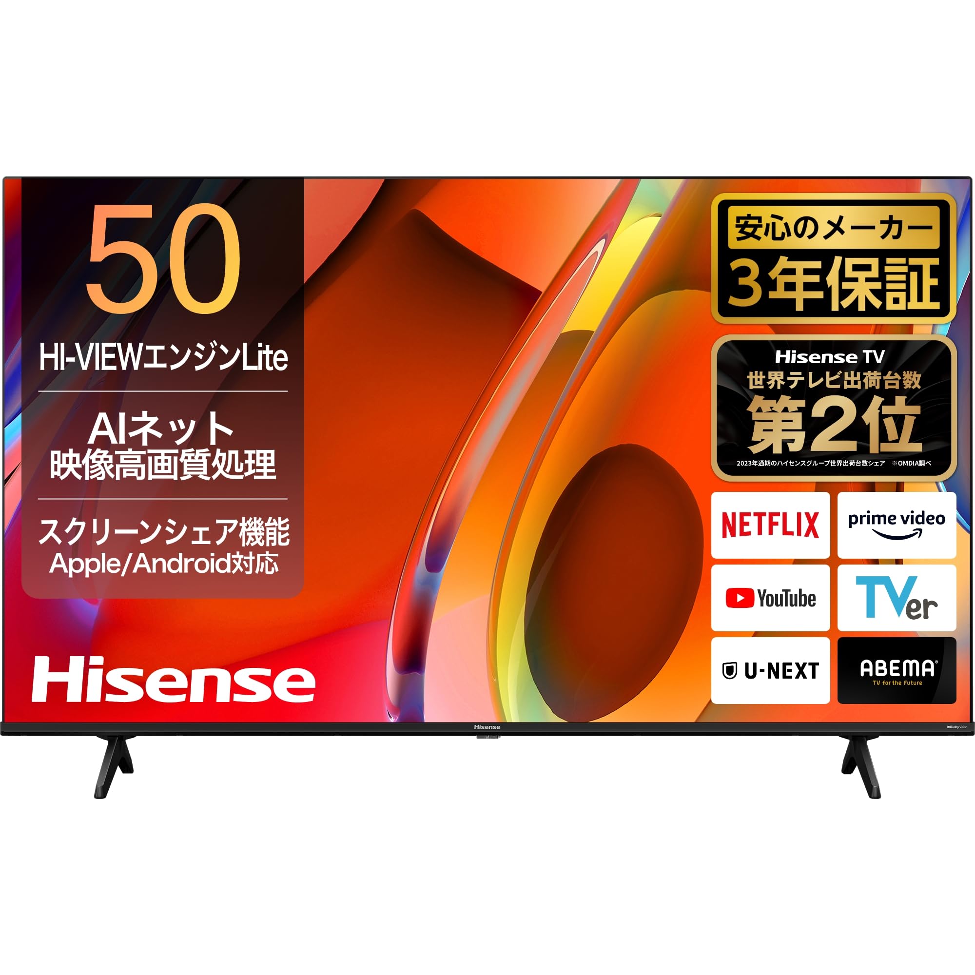 受付中】ハイセンス 50型4KHDR 2018年製 問題なく映ります