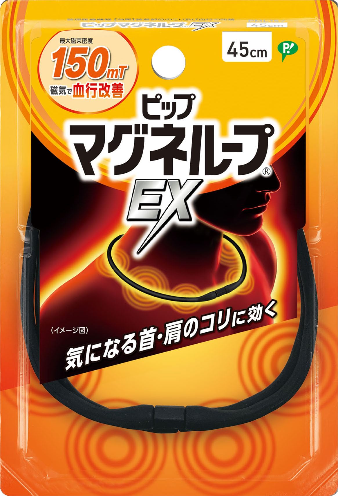 首こり。 Amazon.co.jp: ピップ マグネループEX ブラック 45cm 磁気治療器