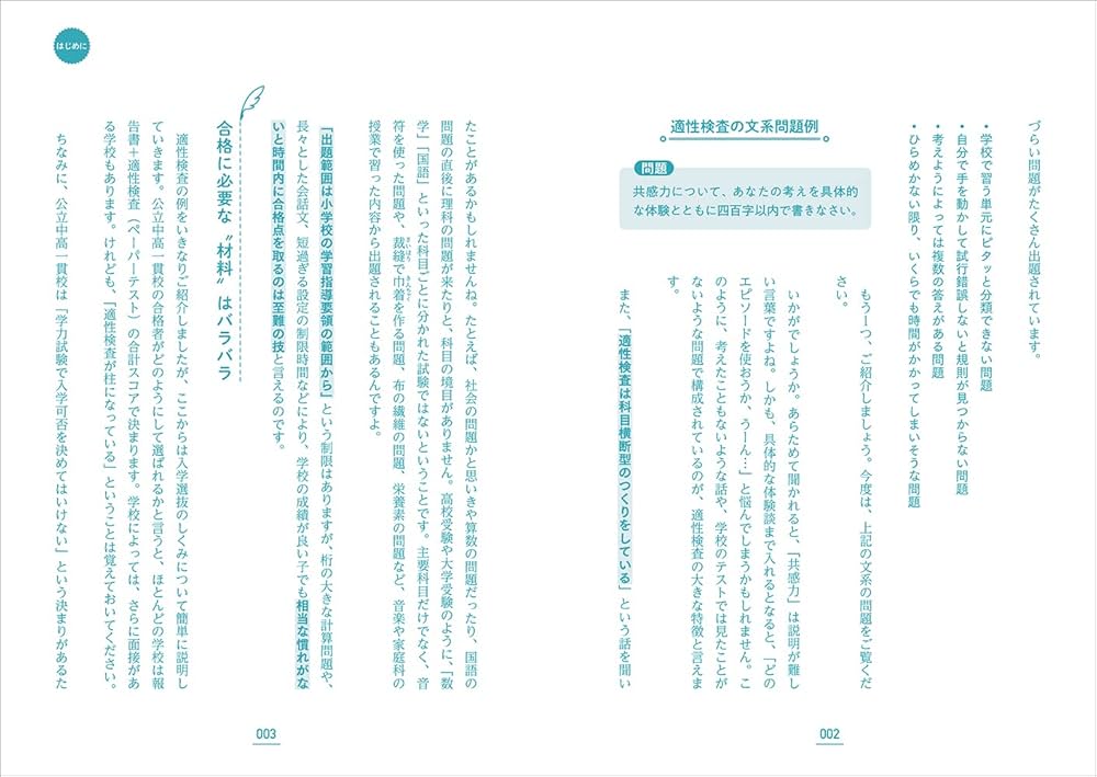 中高一貫校中学受験合格セット！ 61zbCPWp5SL.jpg