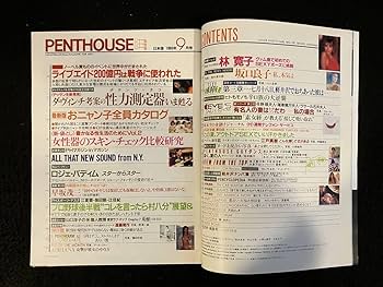 【海外版】4冊：PENTHOUSEアメリカ版1992年～1994年 海外版】4冊：PENTHOUSEアメリカ版1992年～1994年 海外版】4冊