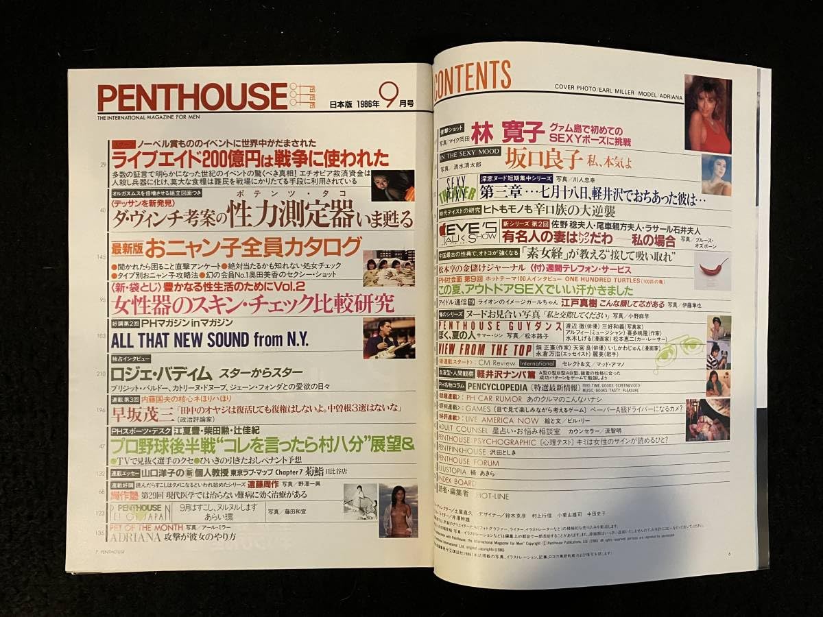 海外版】4冊：PENTHOUSEアメリカ版1994年～1995年 海外版】4冊：PENTHOUSE